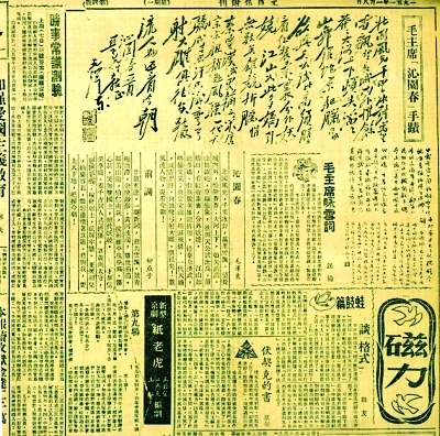 毛泽东诗词水平如何？胡适差评毛泽东的《蝶恋花》：没...-15.jpg