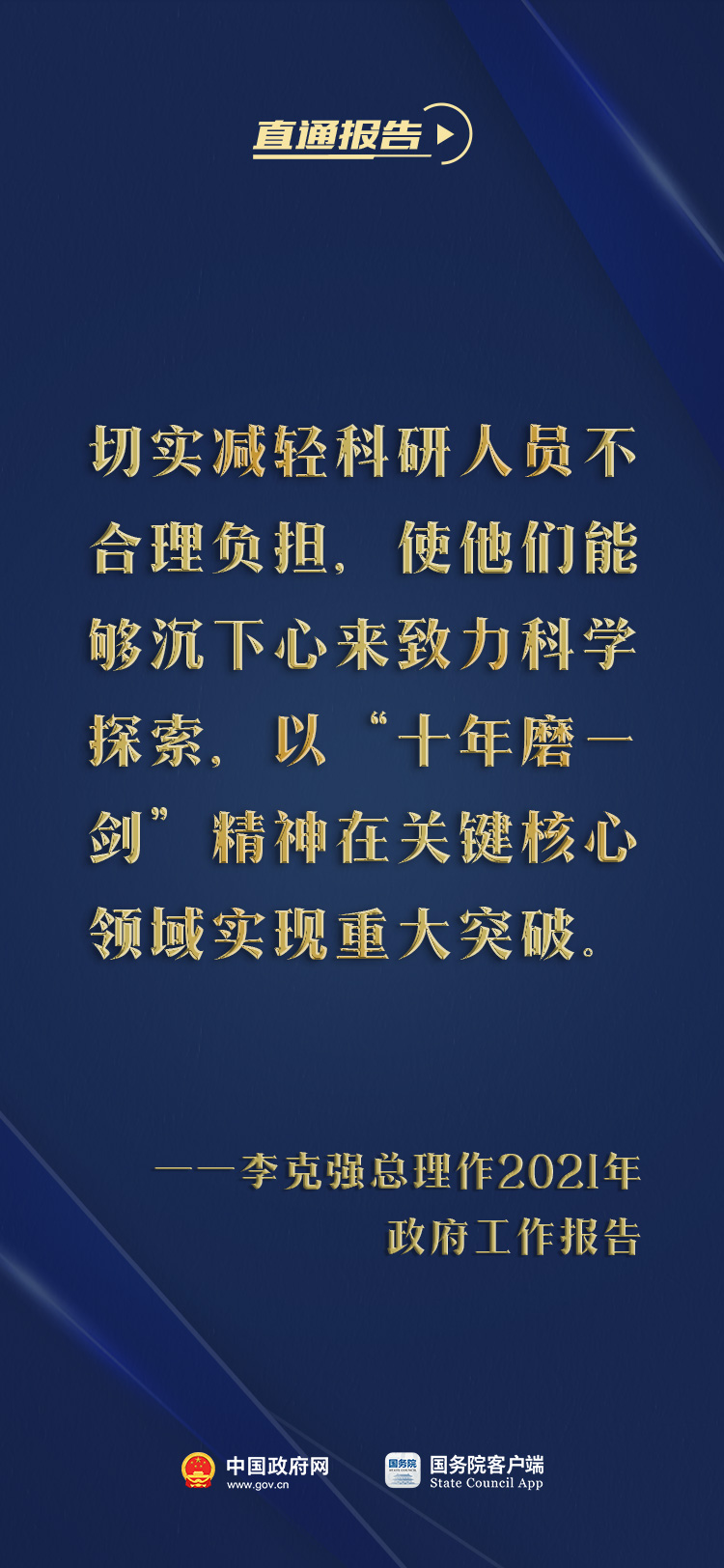 李克强总理这些话真提气！-6.jpg