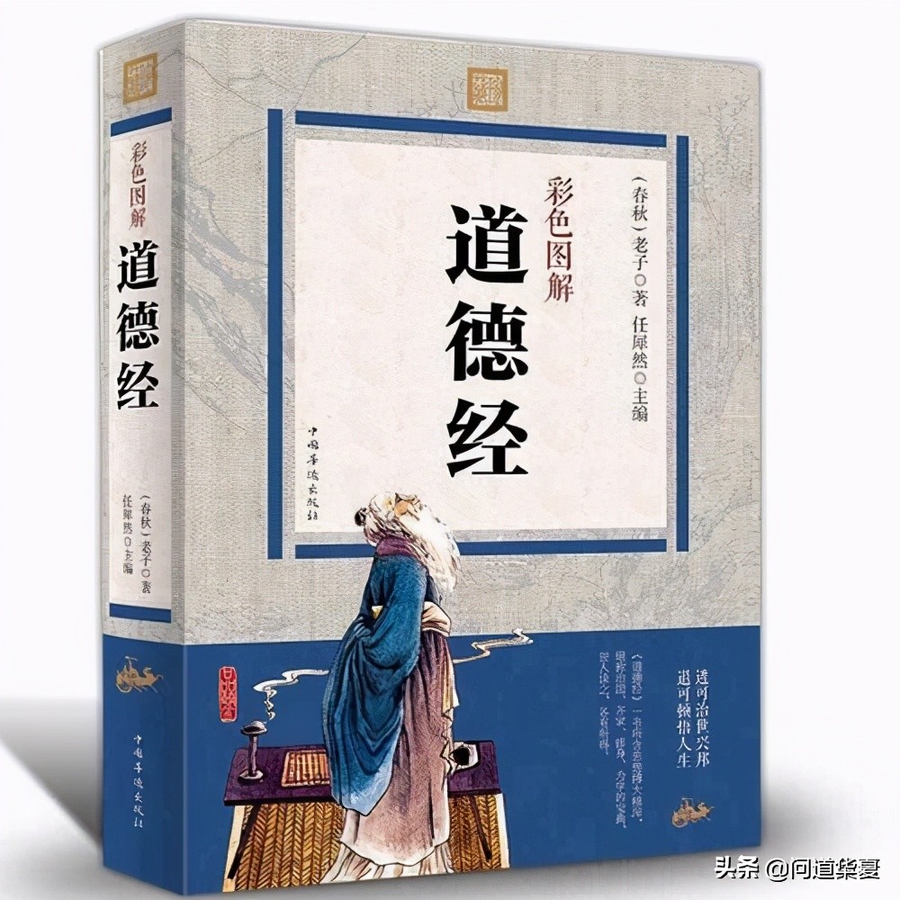 帛书中的一个字，颠覆了被误解两千年的经典，还原了老...-1.jpg