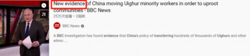 这就是BBC的新证据？网友怒问：脸呢-1.png