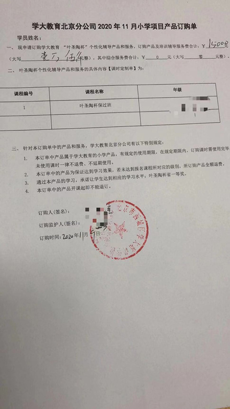 山寨“叶圣陶杯”万元可买省级奖 作文比赛背后藏着一条...-1.jpg