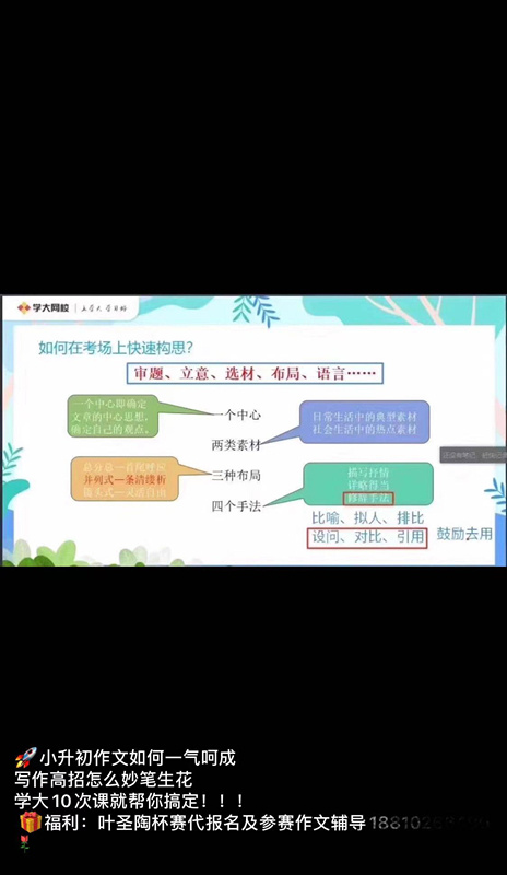 山寨“叶圣陶杯”万元可买省级奖 作文比赛背后藏着一条...-7.jpg