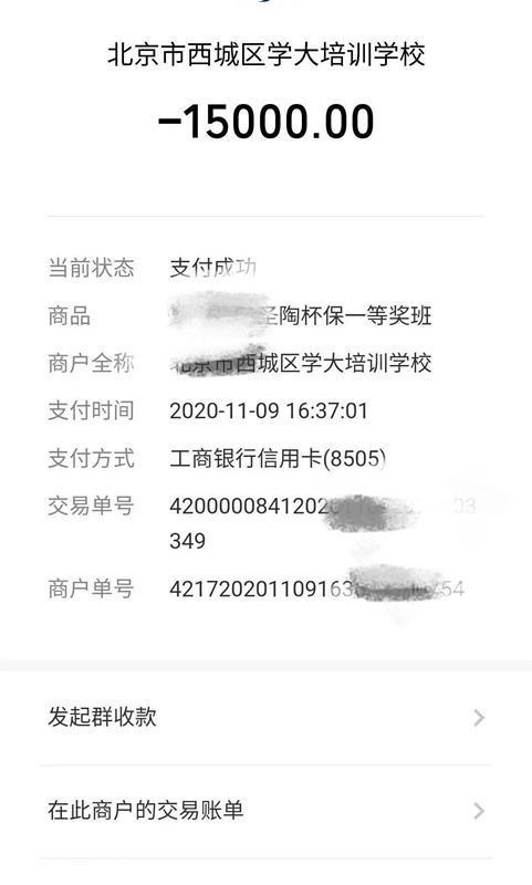 山寨“叶圣陶杯”万元可买省级奖 作文比赛背后藏着一条...-8.jpg