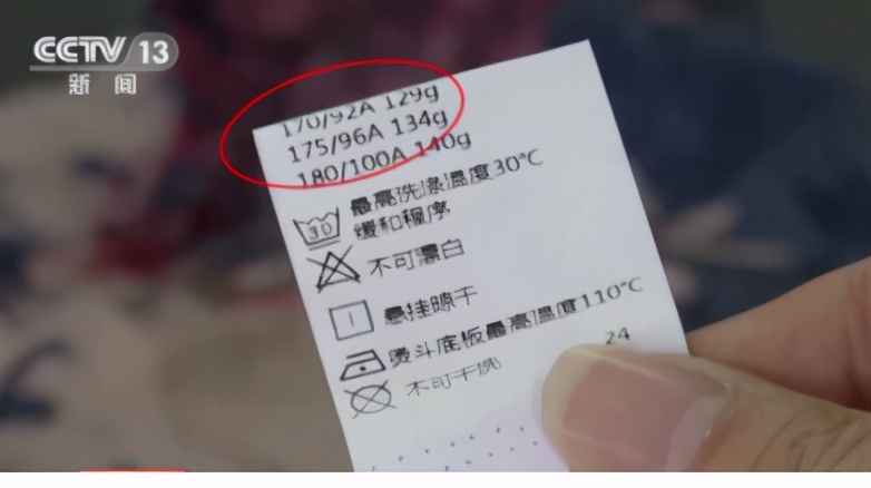 一根羊毛都没有？七匹狼、雪中飞、恒源祥被央视点名-5.jpg