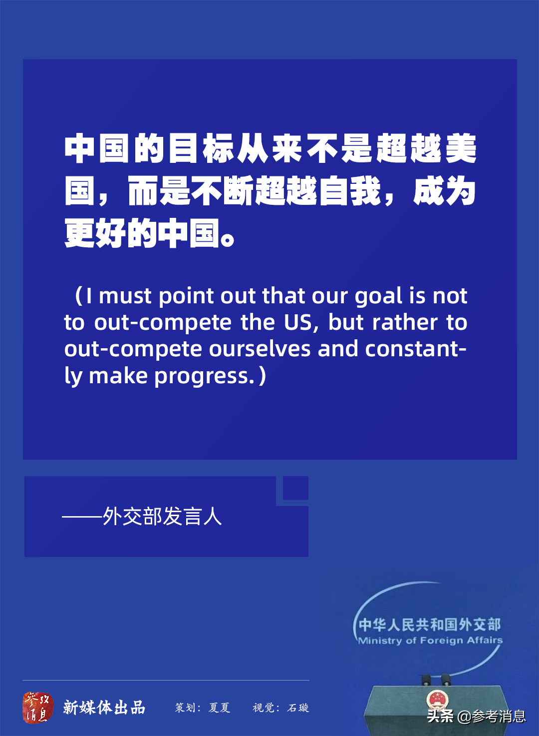 央媒：中国外交部发言人之铿锵之音-1.jpg
