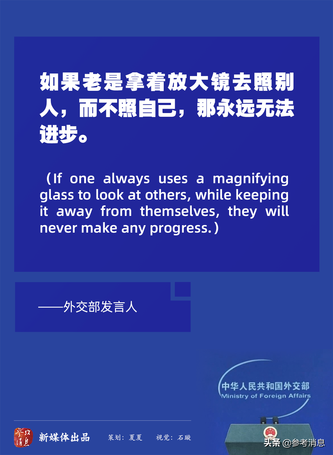央媒：中国外交部发言人之铿锵之音-5.jpg