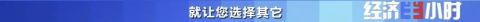 央视曝光！这个APP假货泛滥-11.jpg