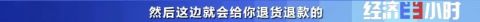央视曝光！这个APP假货泛滥-12.jpg