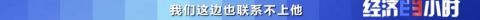 央视曝光！这个APP假货泛滥-15.jpg