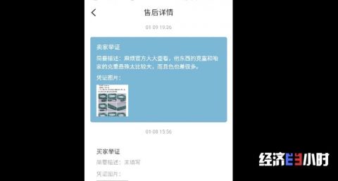 央视曝光！这个APP假货泛滥-17.jpg
