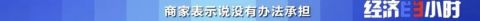 央视曝光！这个APP假货泛滥-19.jpg