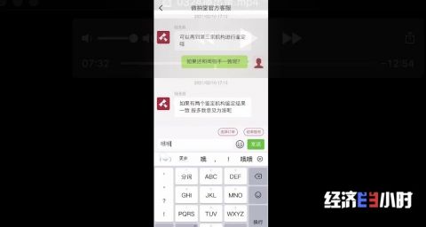 央视曝光！这个APP假货泛滥-24.jpg