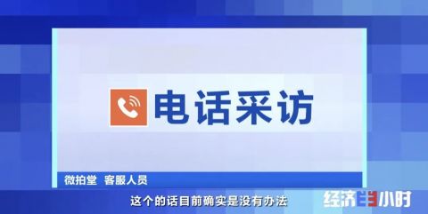 央视曝光！这个APP假货泛滥-27.jpg