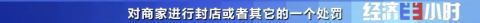 央视曝光！这个APP假货泛滥-28.jpg