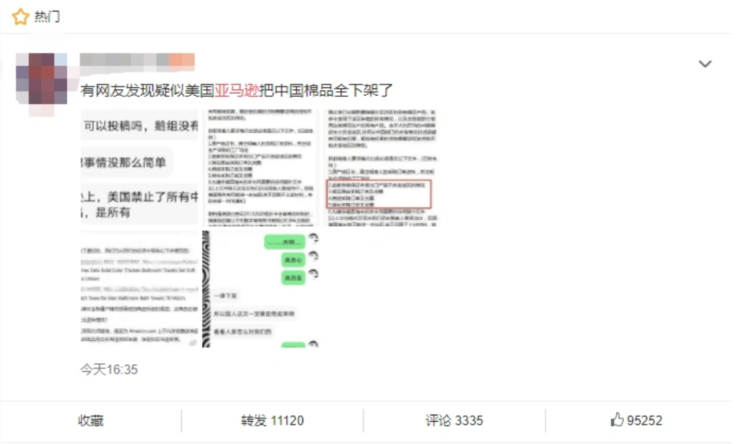 刚刚，美国亚马逊疑下架全部中国棉制品！中国商户遭新...-3.jpg