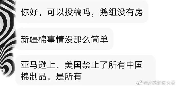 刚刚，美国亚马逊疑下架全部中国棉制品！中国商户遭新...-4.jpg