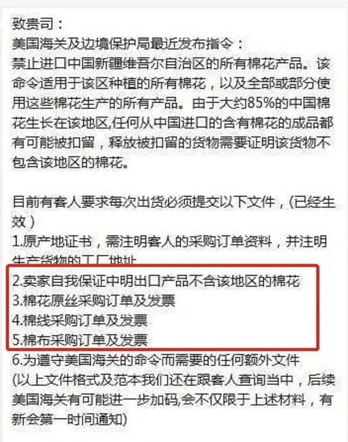 刚刚，美国亚马逊疑下架全部中国棉制品！中国商户遭新...-6.jpg