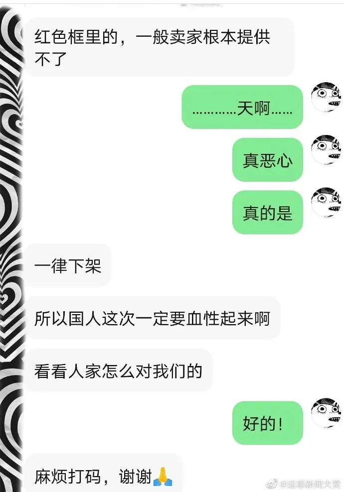 刚刚，美国亚马逊疑下架全部中国棉制品！中国商户遭新...-7.jpg