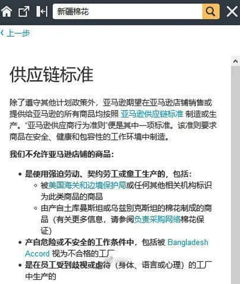 刚刚，美国亚马逊疑下架全部中国棉制品！中国商户遭新...-9.jpg