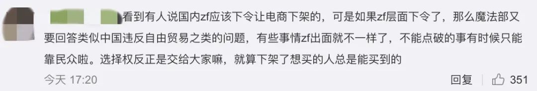 刚刚，美国亚马逊疑下架全部中国棉制品！中国商户遭新...-15.jpg