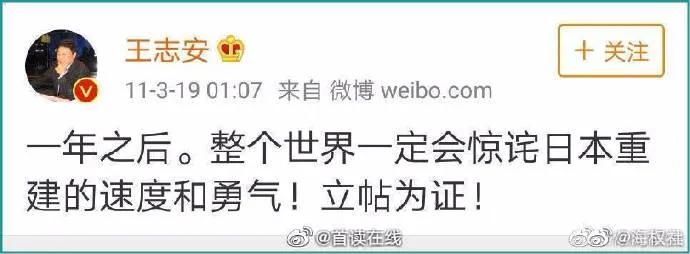 福岛十周年，公知们脸肿了没-2.jpg