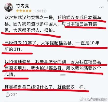 福岛十周年，公知们脸肿了没-4.jpg
