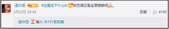 我们为什么反对解除“限韩令”？-4.jpg