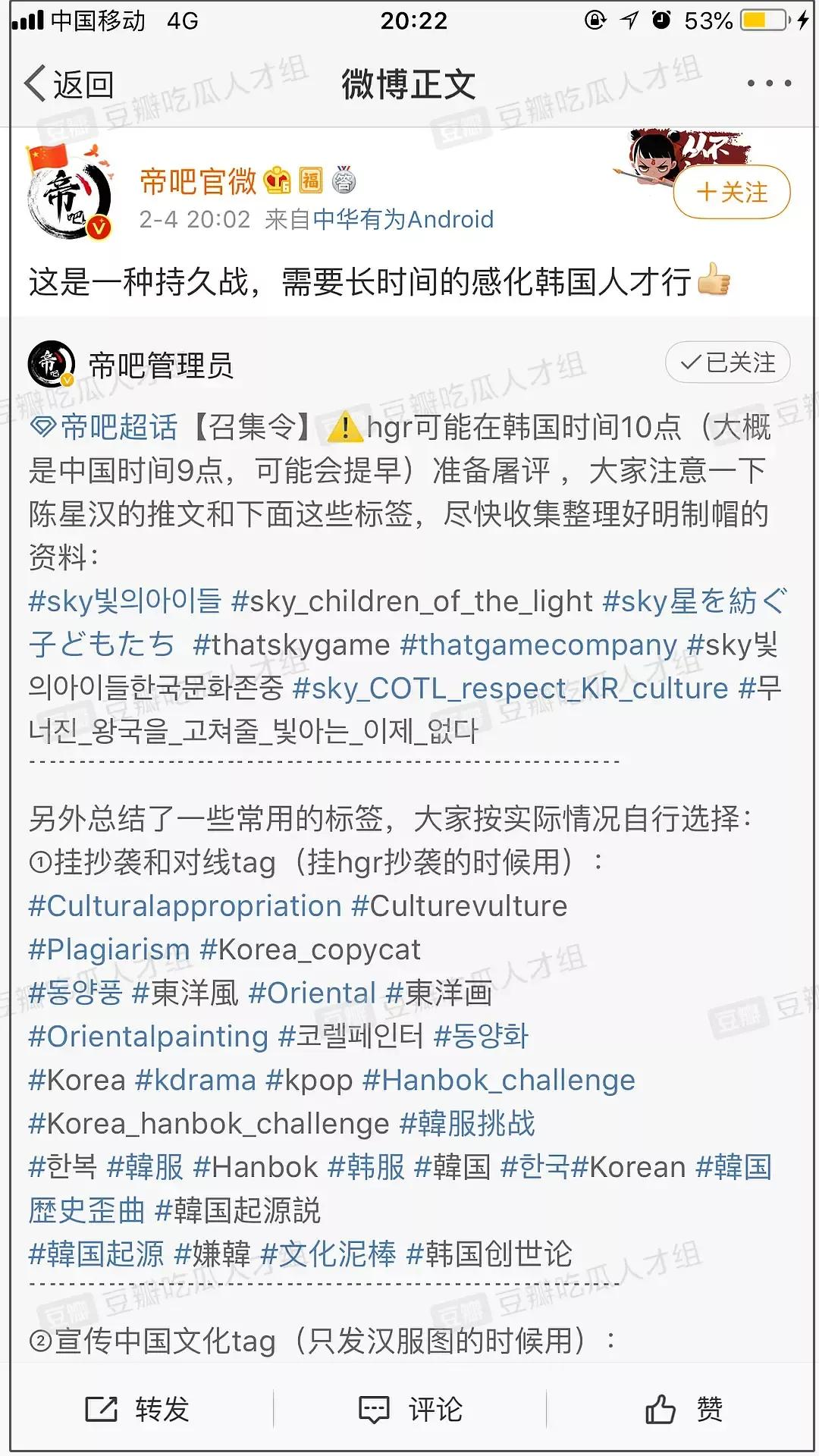 我们为什么反对解除“限韩令”？-21.jpg