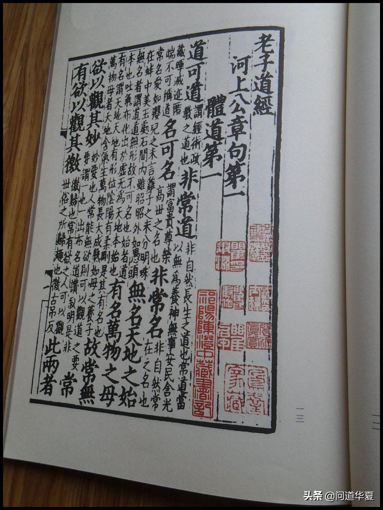 不把《道德经》第一章的内容纠正过来，就别想领悟《老...-2.jpg