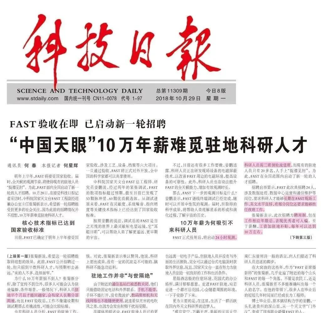 国家重点科研项目挖我？不，我选中学和街道办-24.jpg
