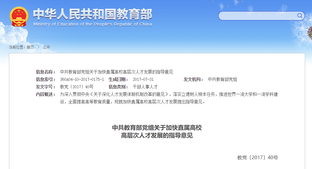 国家重点科研项目挖我？不，我选中学和街道办-33.jpg