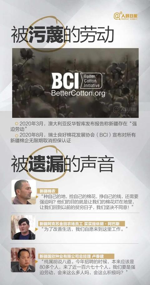 复盘！新疆棉花被抹黑始末-2.jpeg