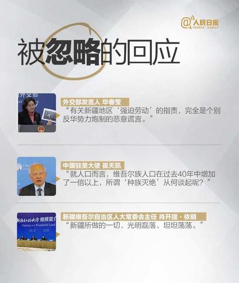 复盘！新疆棉花被抹黑始末-6.jpeg