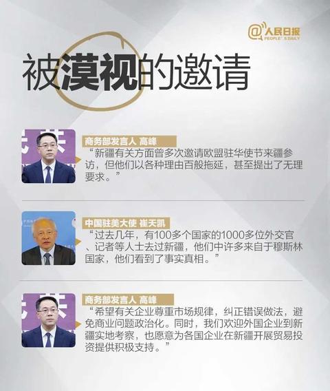 复盘！新疆棉花被抹黑始末-7.jpeg