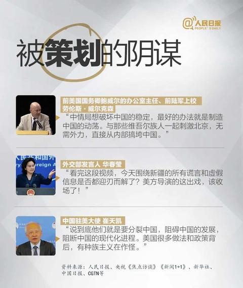复盘！新疆棉花被抹黑始末-9.jpeg