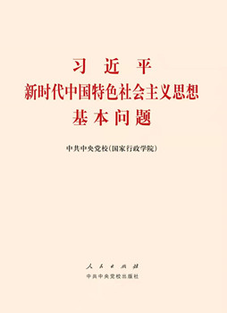 推动社会主义协商民主广泛多层制度化发展-1.jpg