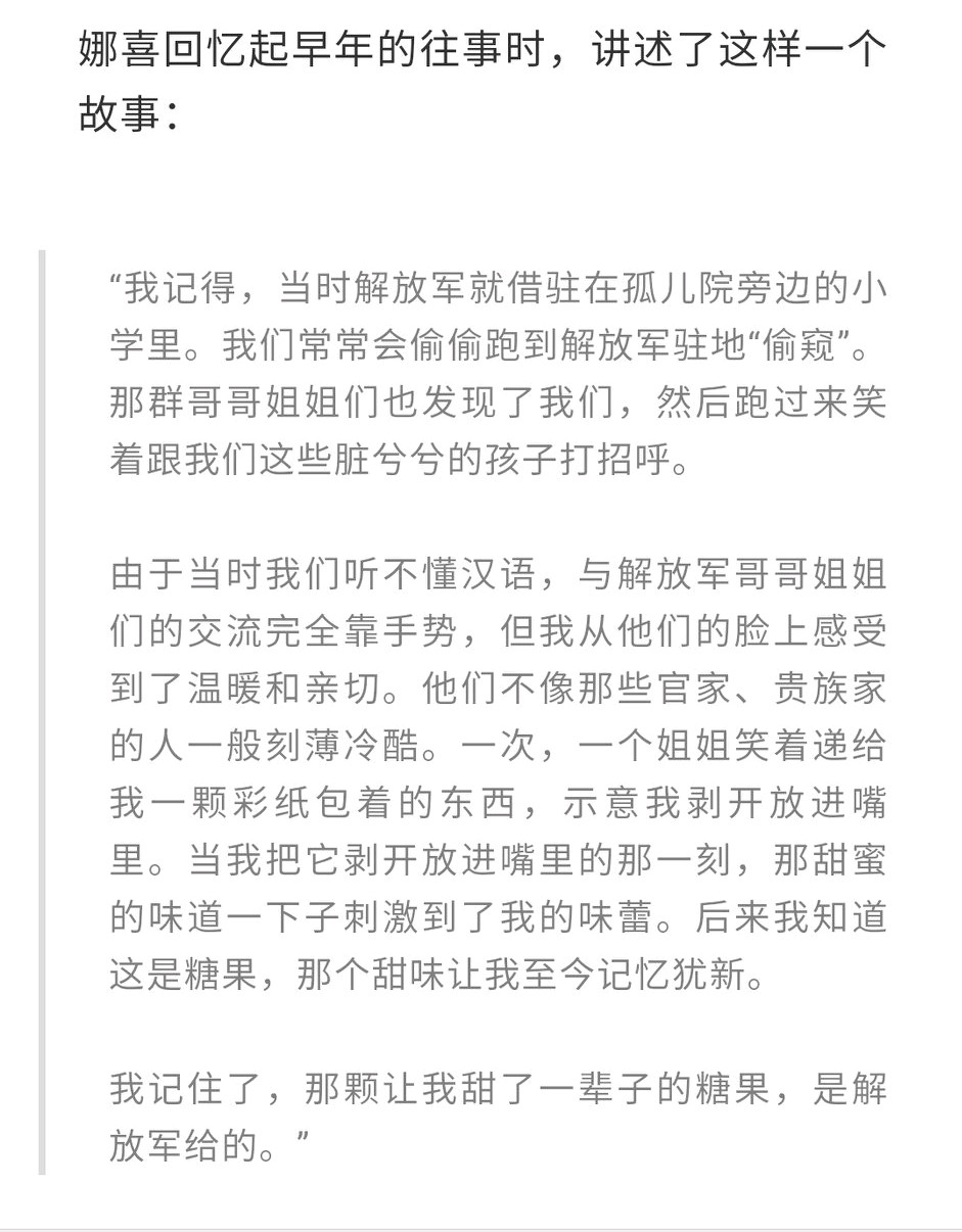 打卡许可馨突然想到阎连科的一颗糖-3.jpg