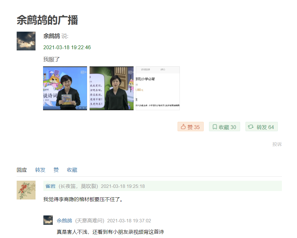 这首小学必背的“李商隐诗”《送母回乡》，作者竟是现...-2.png