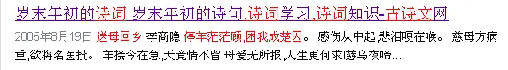 这首小学必背的“李商隐诗”《送母回乡》，作者竟是现...-4.jpg