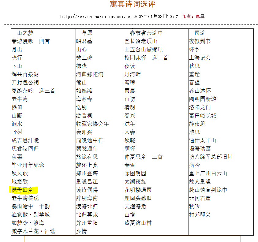 这首小学必背的“李商隐诗”《送母回乡》，作者竟是现...-7.png