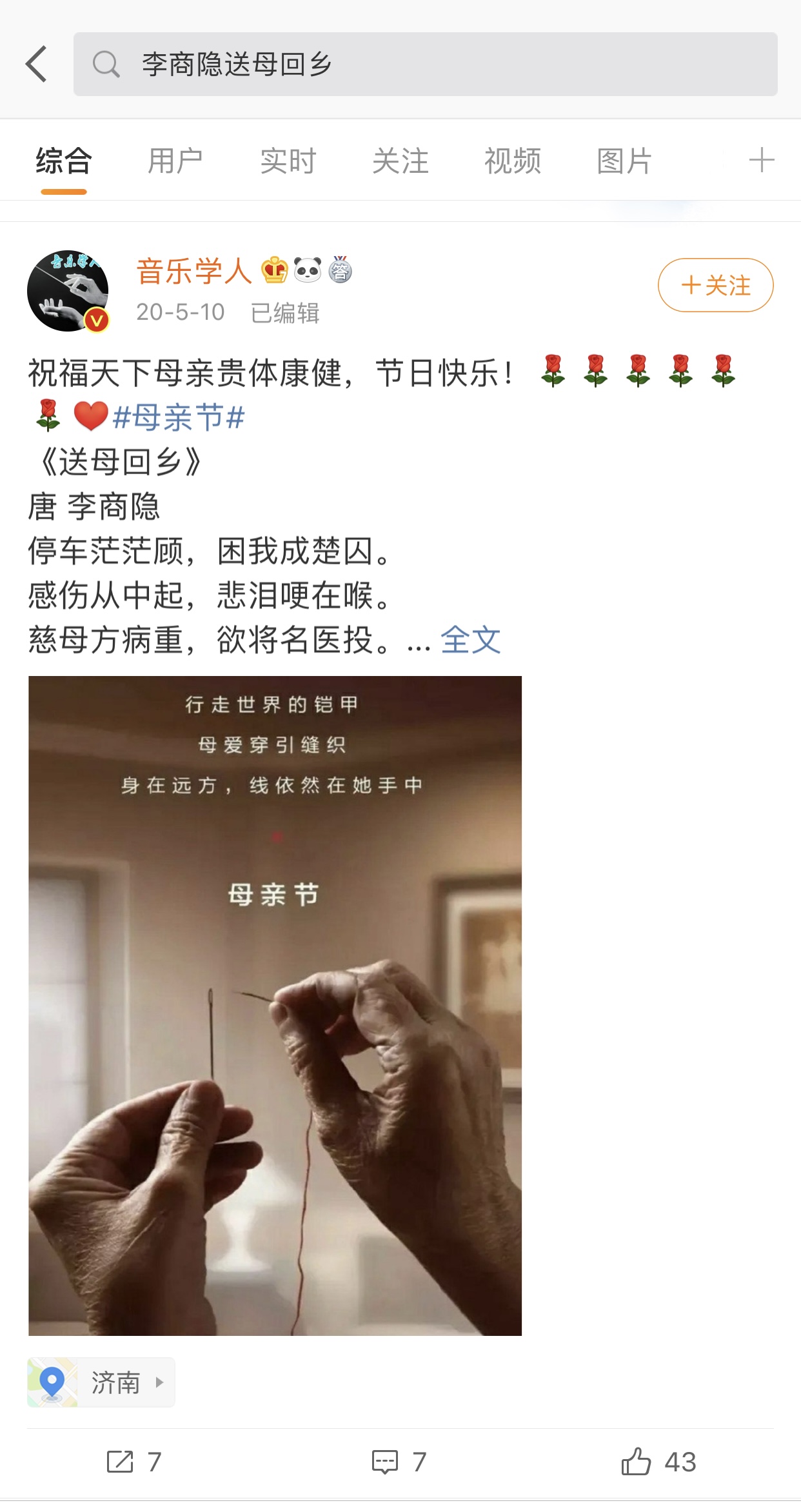 这首小学必背的“李商隐诗”《送母回乡》，作者竟是现...-9.jpg