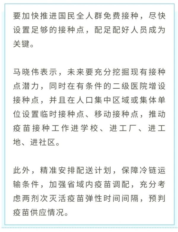 史上最大规模的疫苗接种来了！产量、安全、接种人群…...-3.jpg