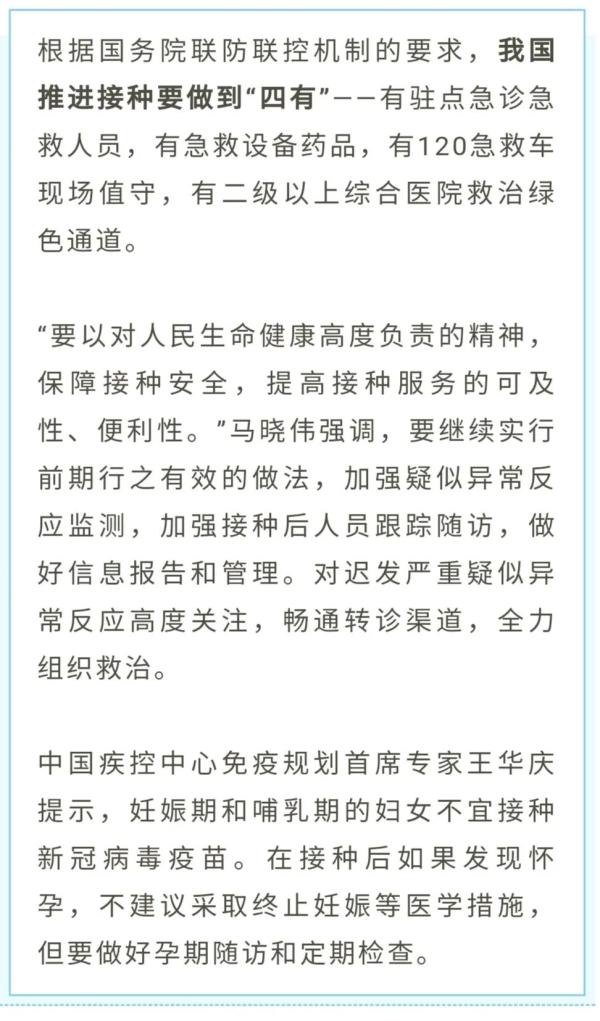 史上最大规模的疫苗接种来了！产量、安全、接种人群…...-4.jpg
