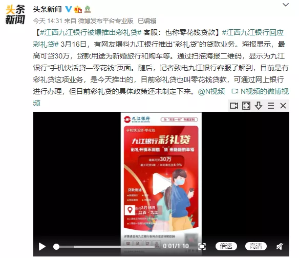 “彩礼贷”背后：跪着结婚，到底寒不寒碜？-2.jpg
