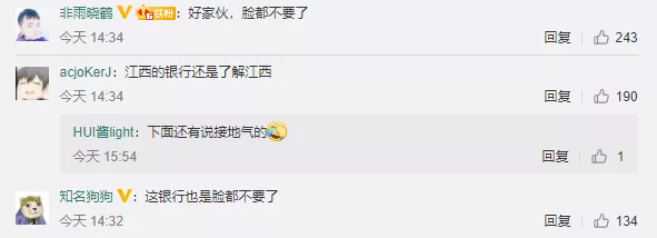 “彩礼贷”背后：跪着结婚，到底寒不寒碜？-3.jpg
