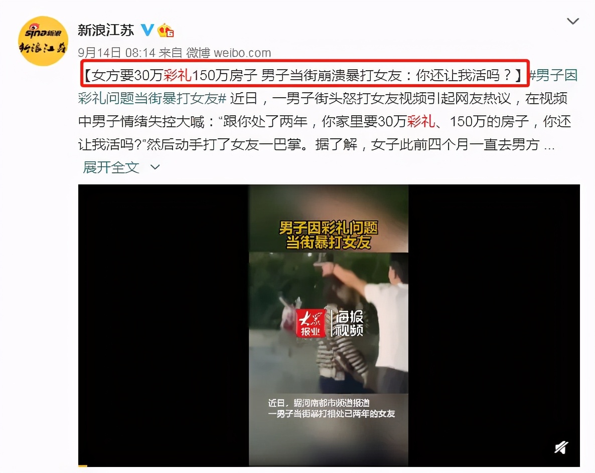 “彩礼贷”背后：跪着结婚，到底寒不寒碜？-5.jpg
