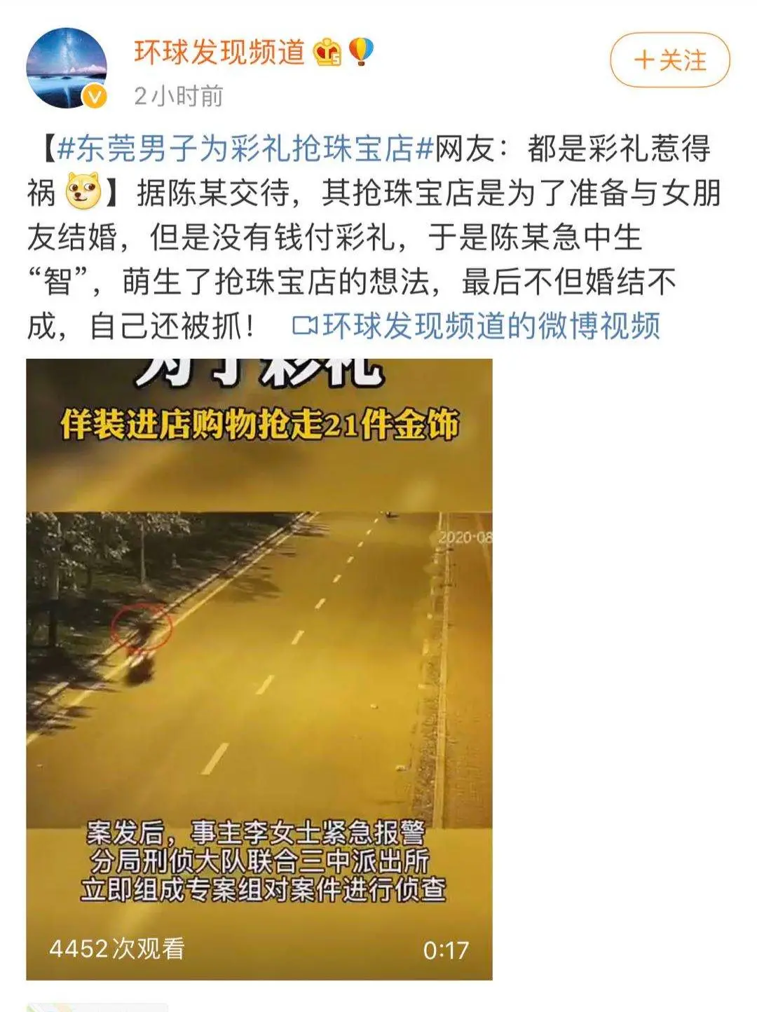 “彩礼贷”背后：跪着结婚，到底寒不寒碜？-6.jpg