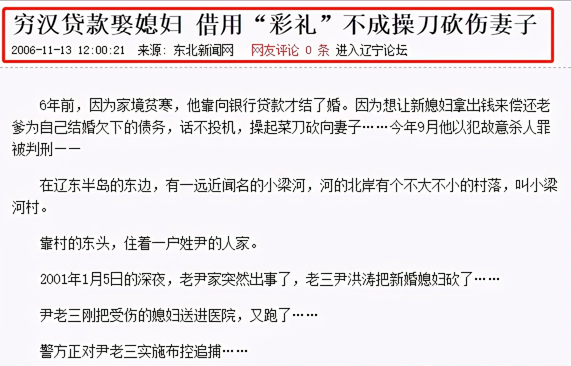 “彩礼贷”背后：跪着结婚，到底寒不寒碜？-26.jpg