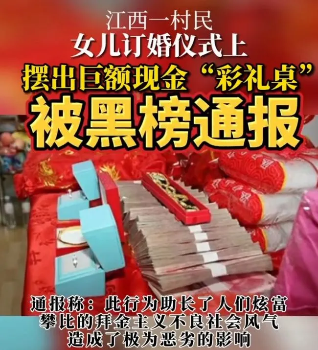 “彩礼贷”背后：跪着结婚，到底寒不寒碜？-27.jpg