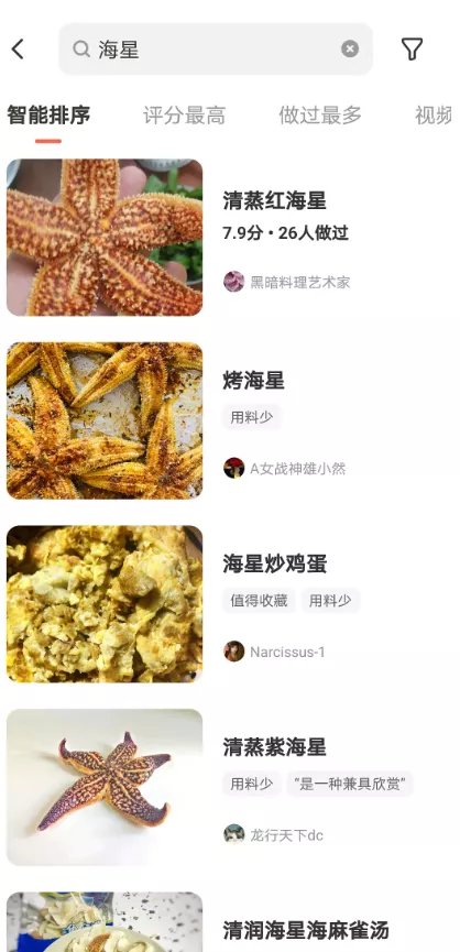 救救海星，它们好不容易才入侵中国一次，转眼就被吃光了-13.jpg